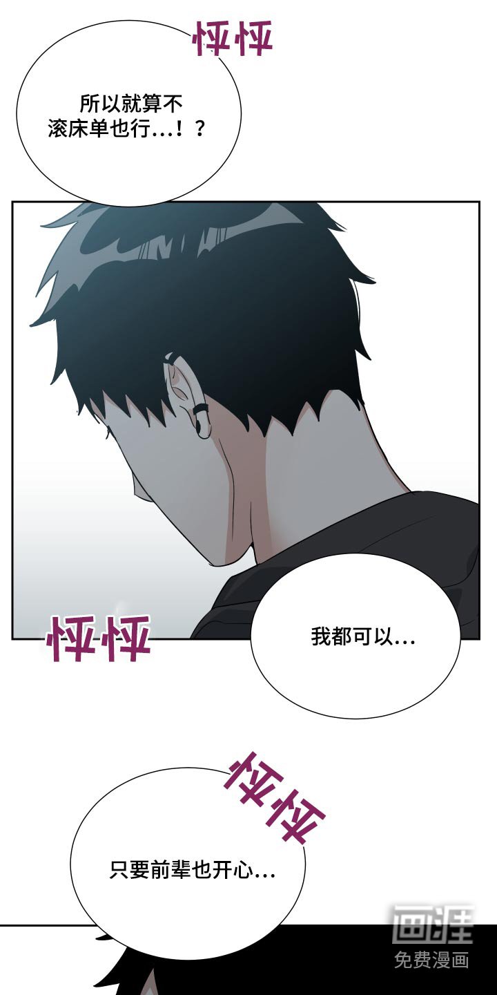 第52章：糟糕的人生 