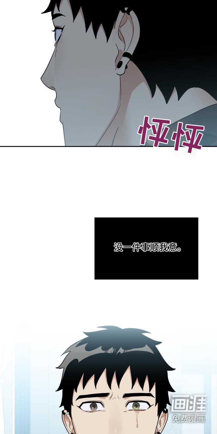 第52章：糟糕的人生 