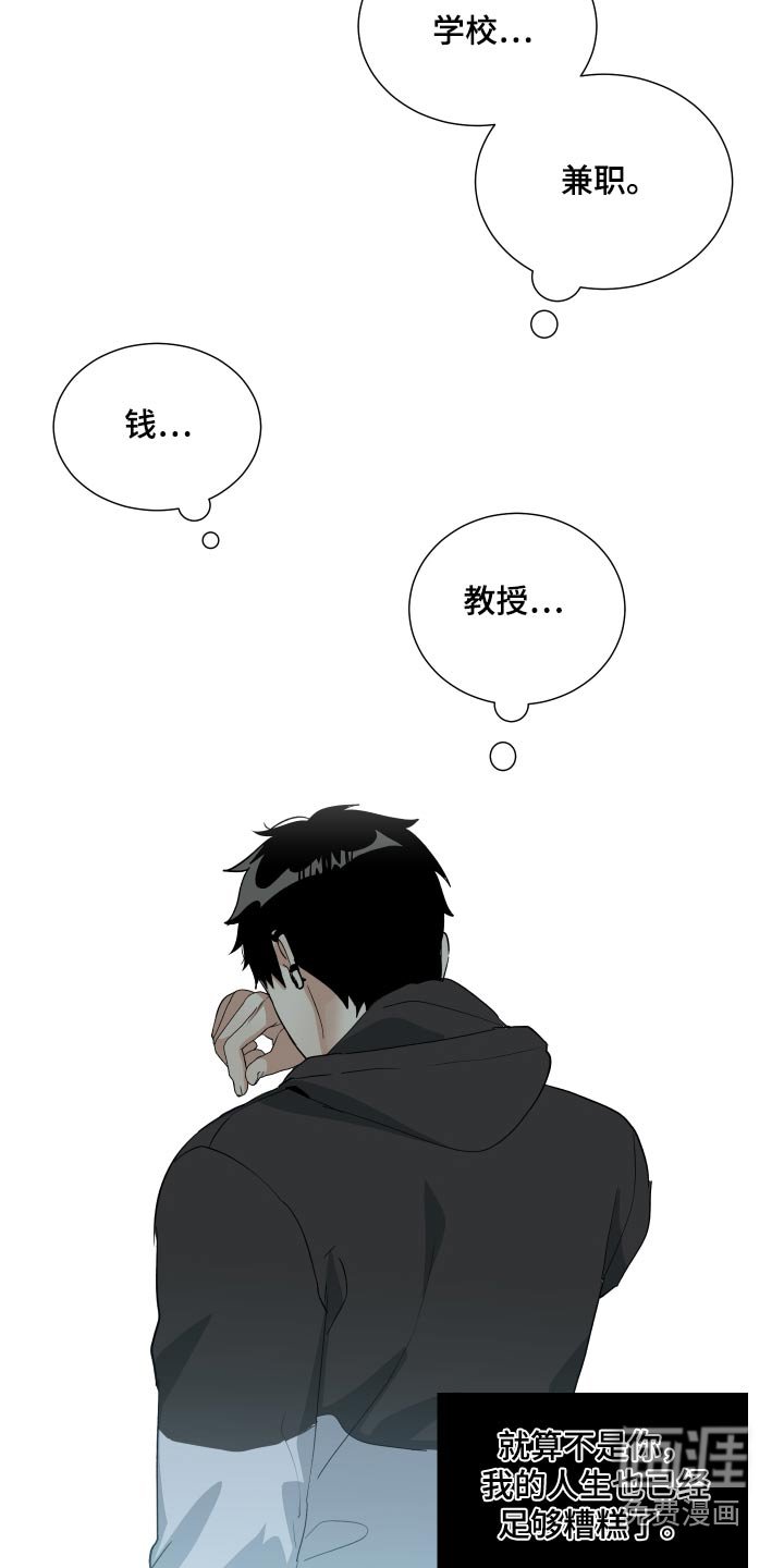 第52章：糟糕的人生 