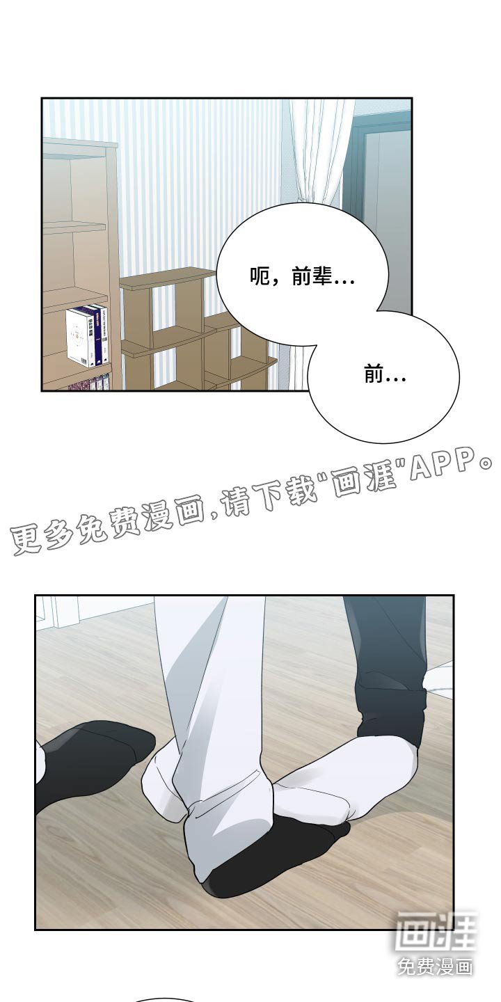 第53章：气味