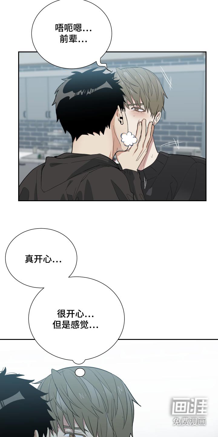 第53章：气味