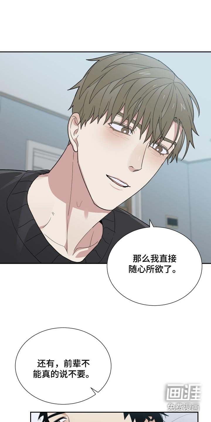 第53章：气味