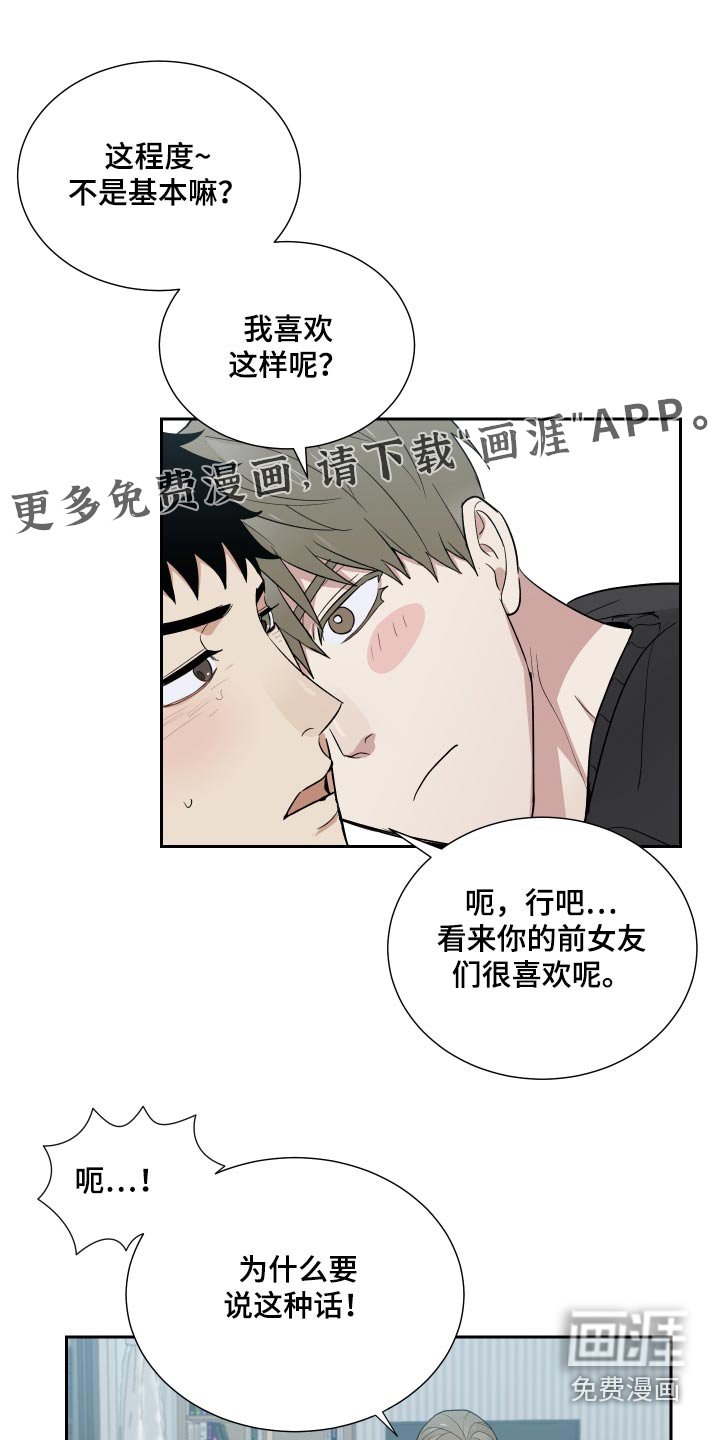 第54章：告诉我