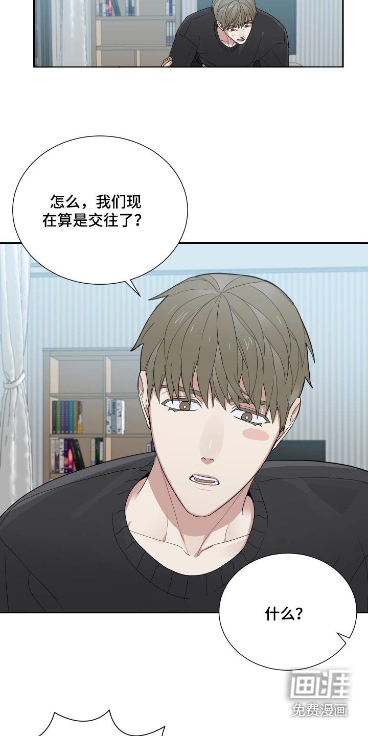 第54章：告诉我