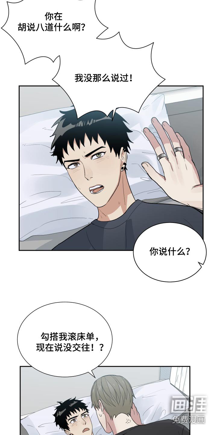 第54章：告诉我