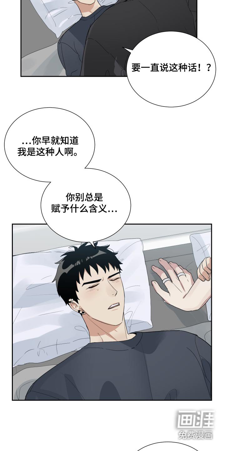 第54章：告诉我