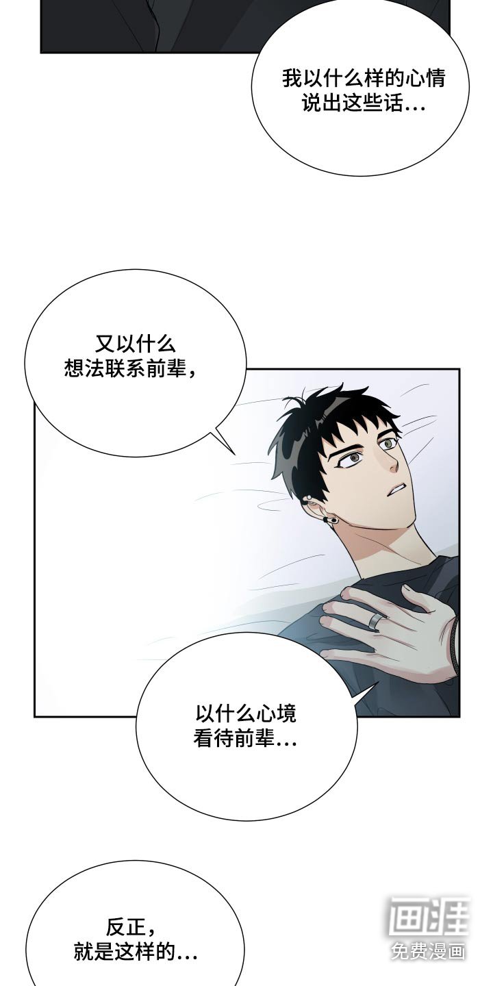 第54章：告诉我