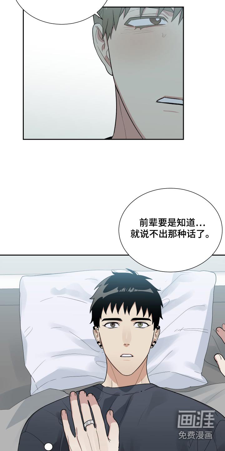 第54章：告诉我