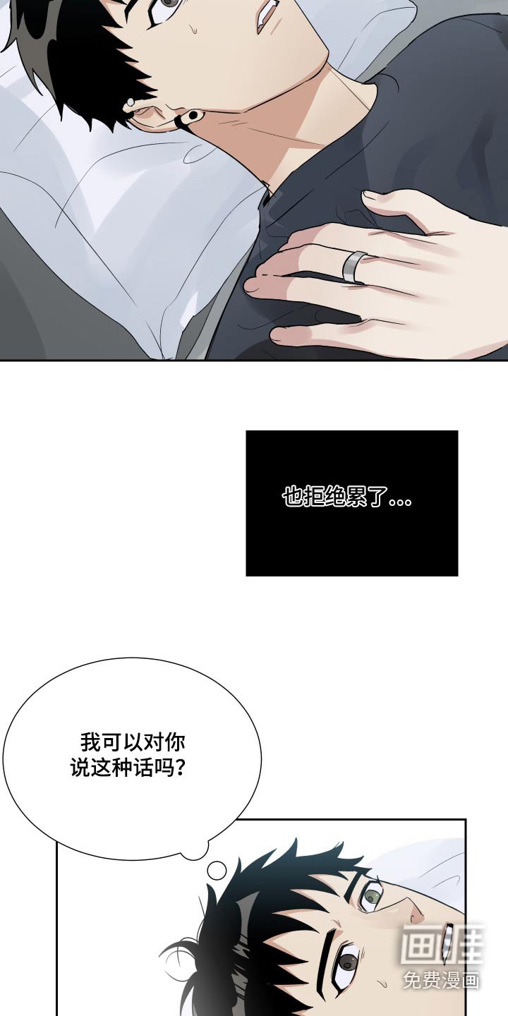 第54章：告诉我