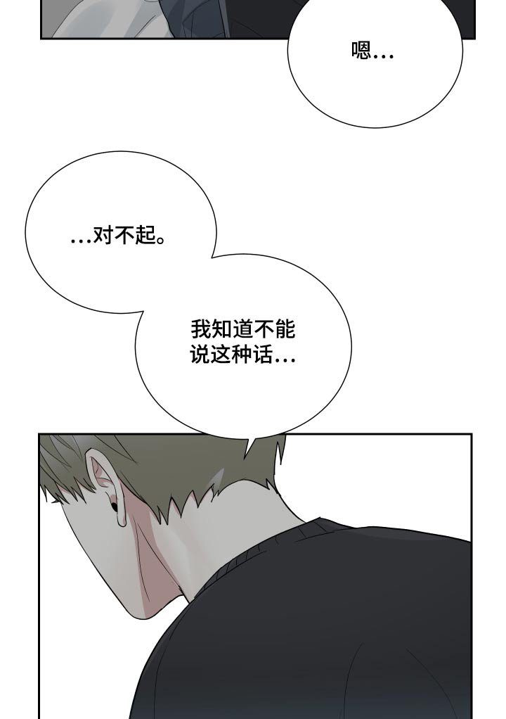 第54章：告诉我