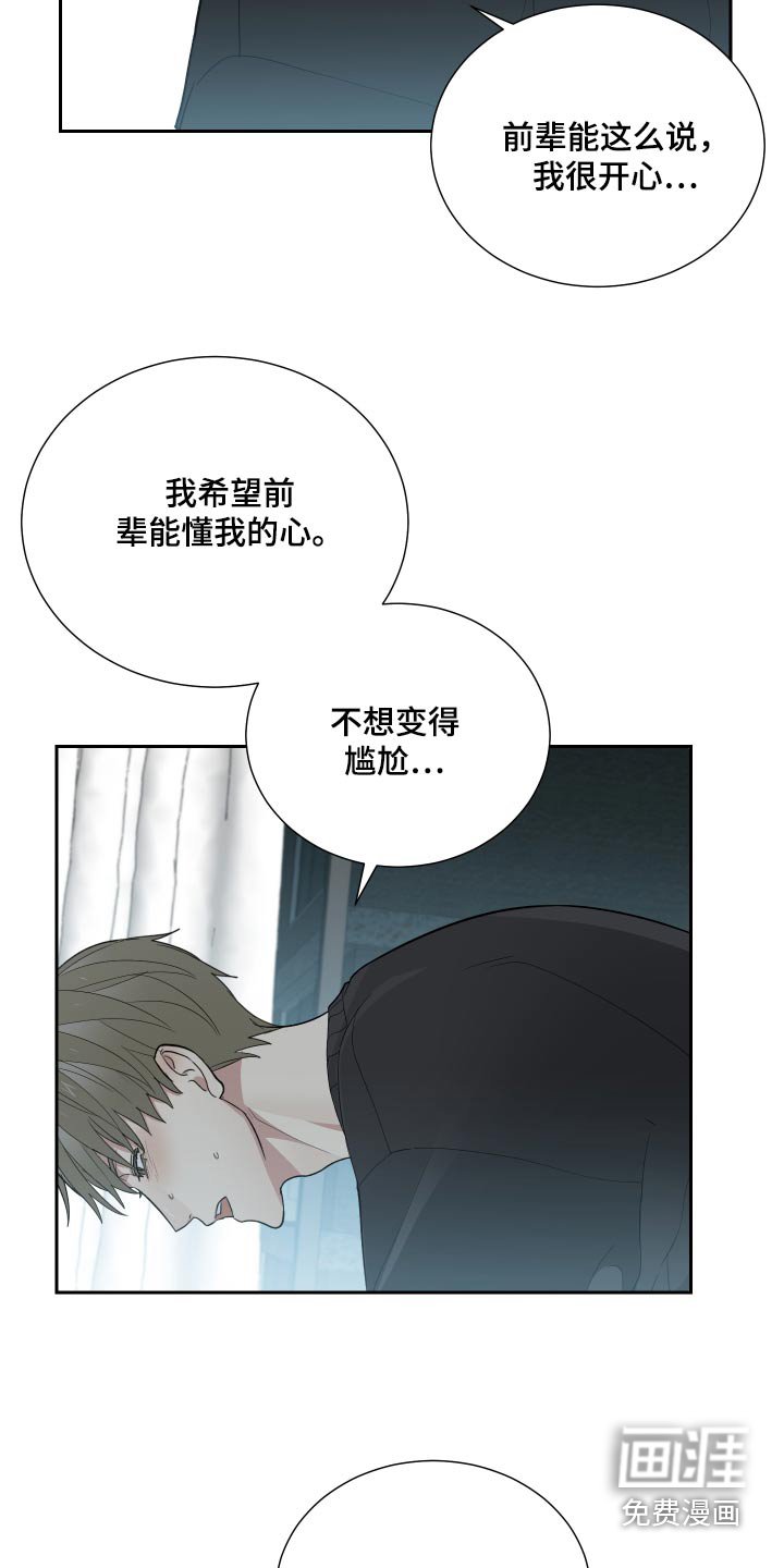 第54章：告诉我