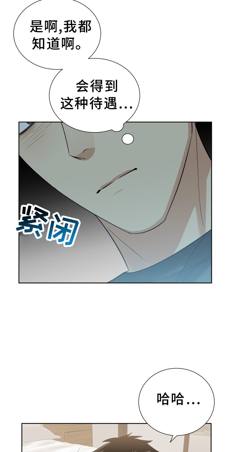 第55章：不后悔