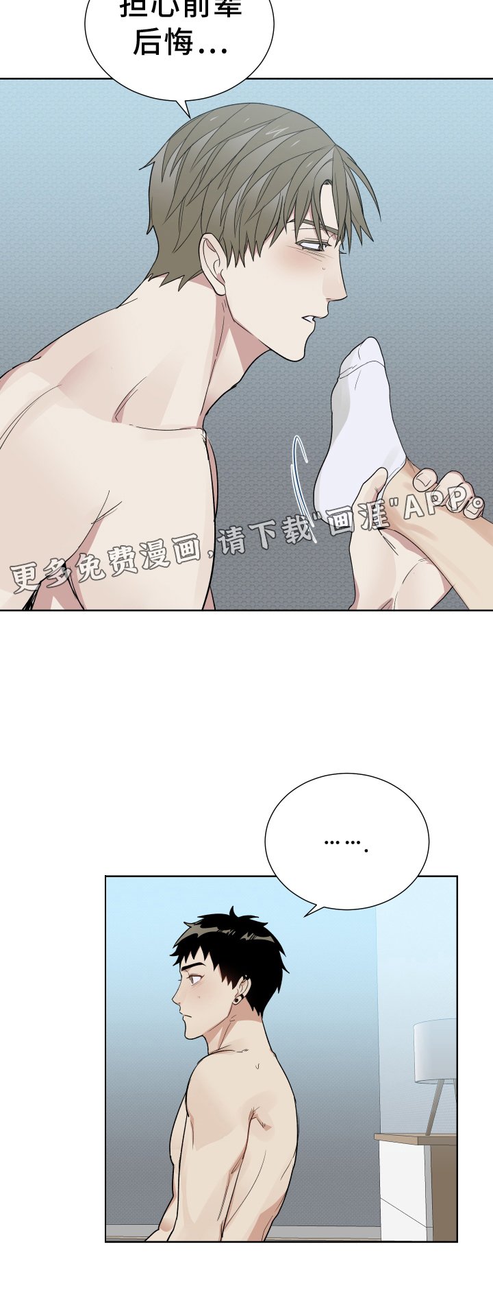 第55章：不后悔