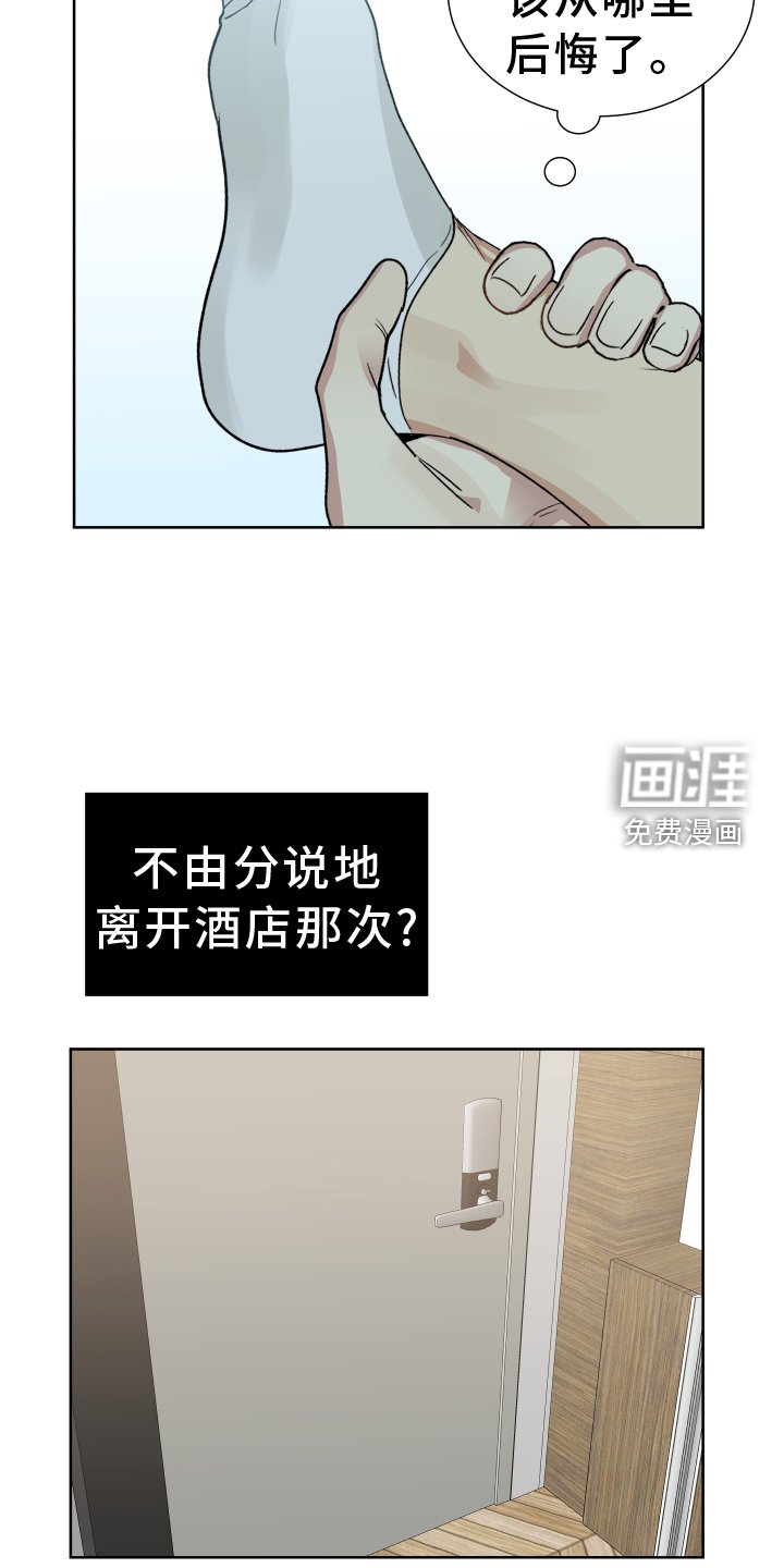 第56章：倾听