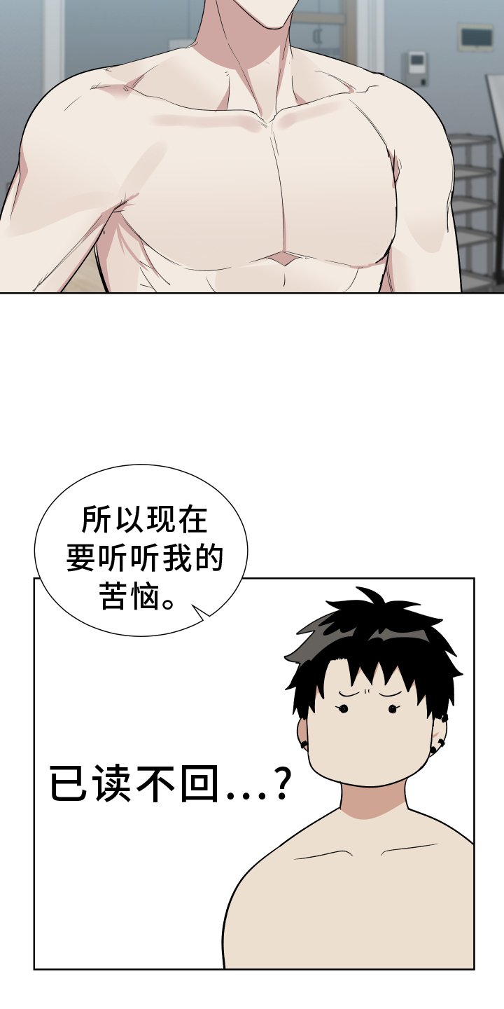 第56章：倾听
