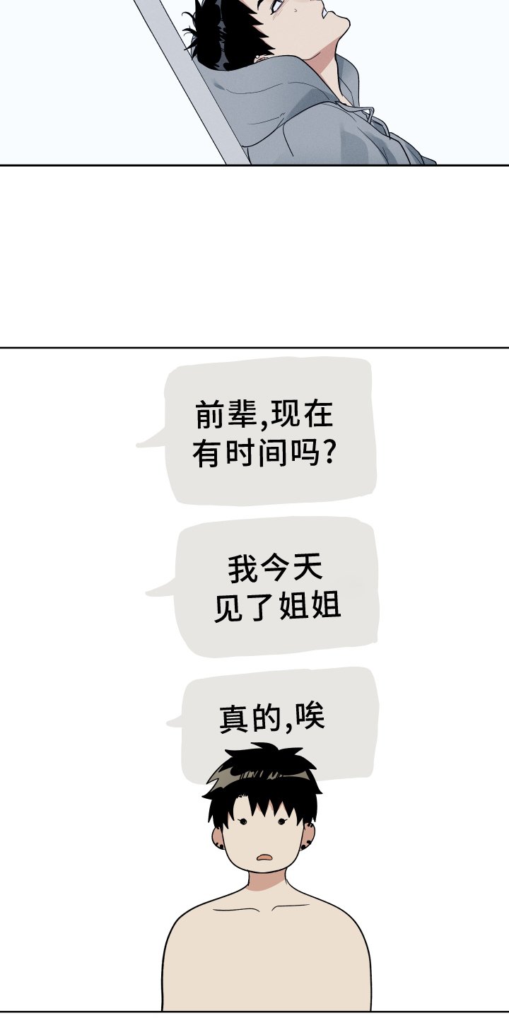 第56章：倾听