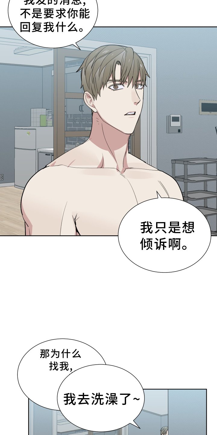 第56章：倾听