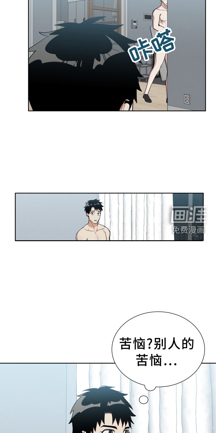 第56章：倾听