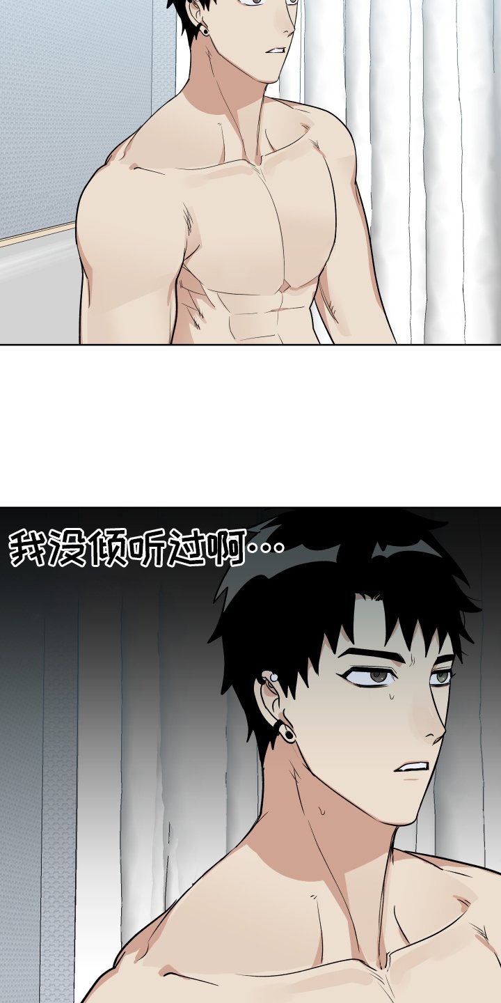 第56章：倾听