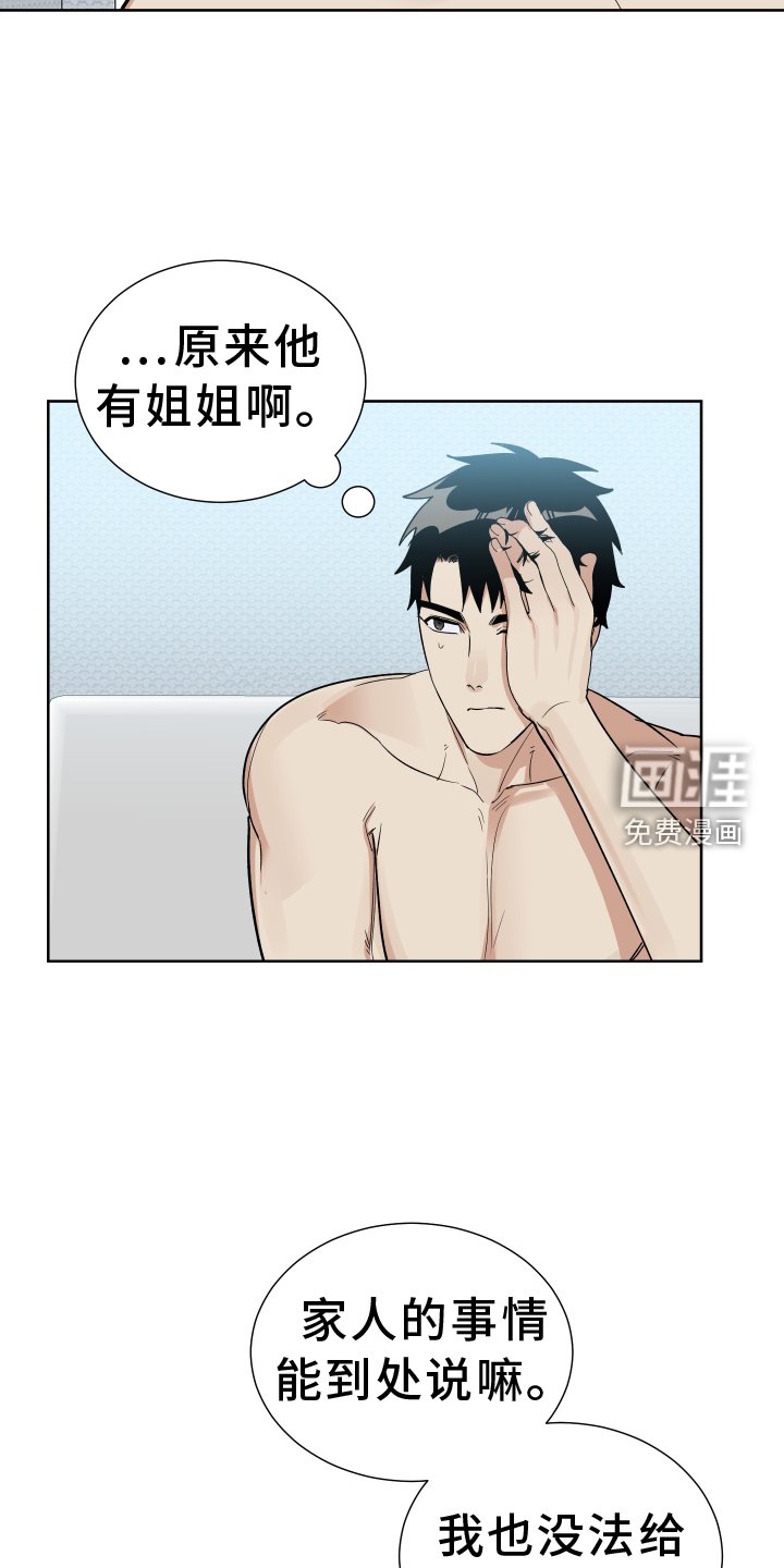 第56章：倾听