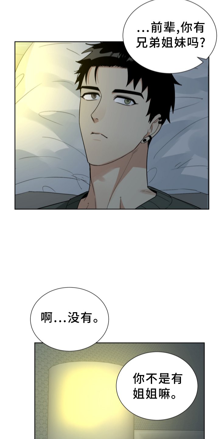 第57章：交流