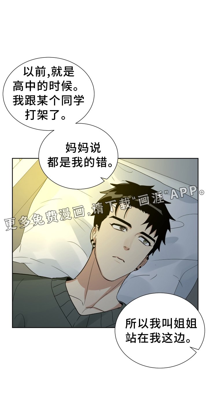 第57章：交流