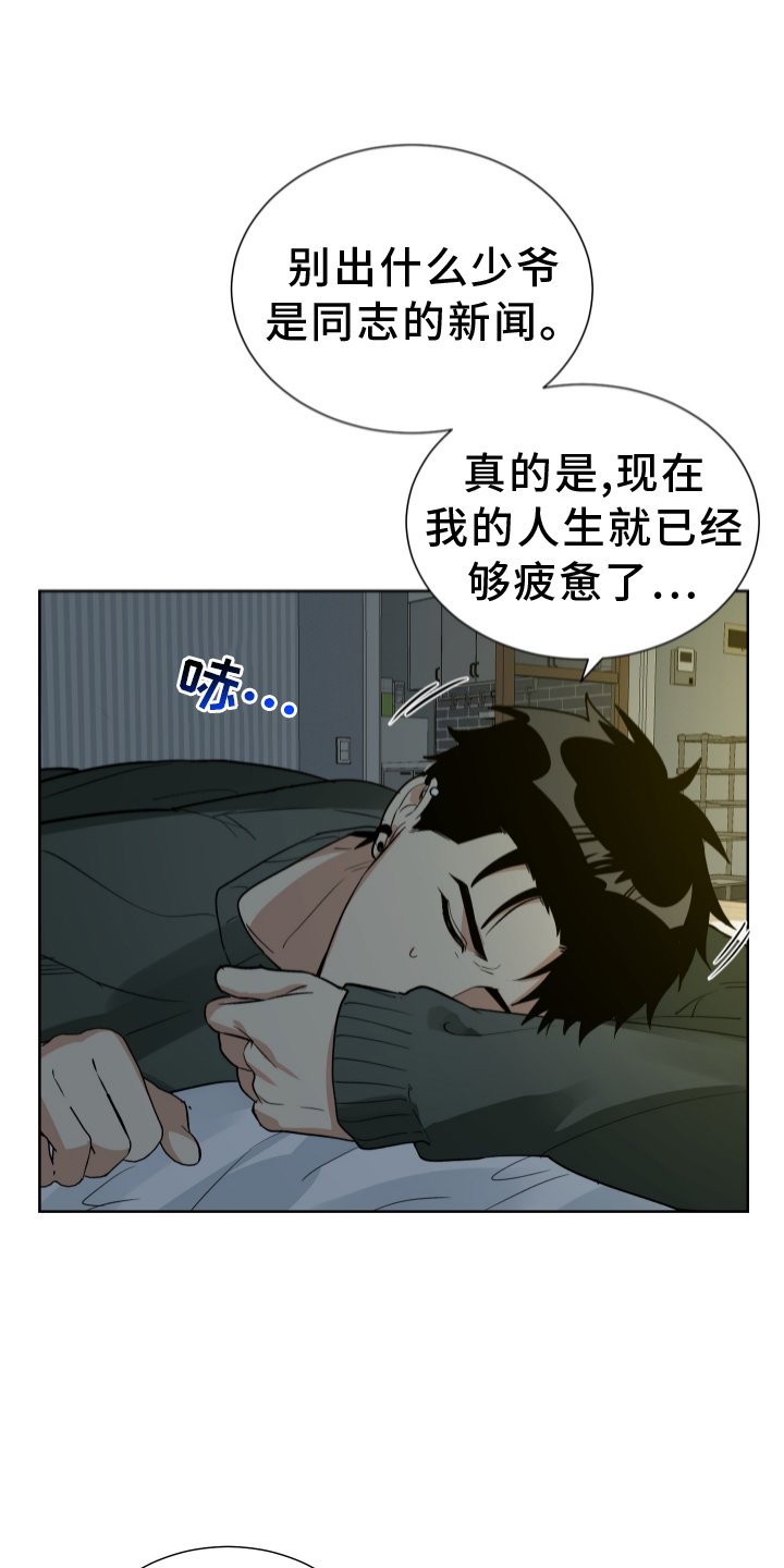 第58章：有钱
