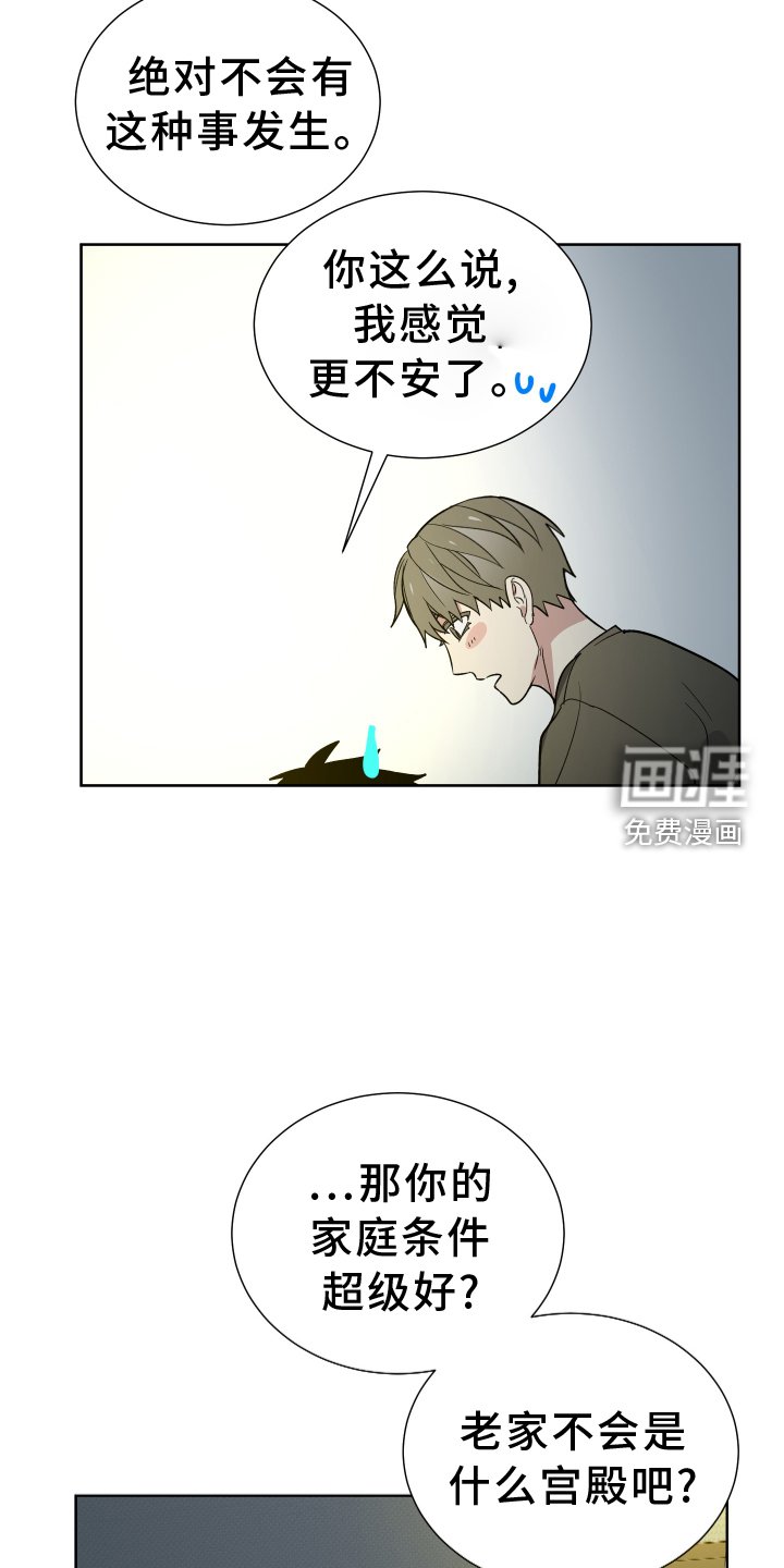第58章：有钱