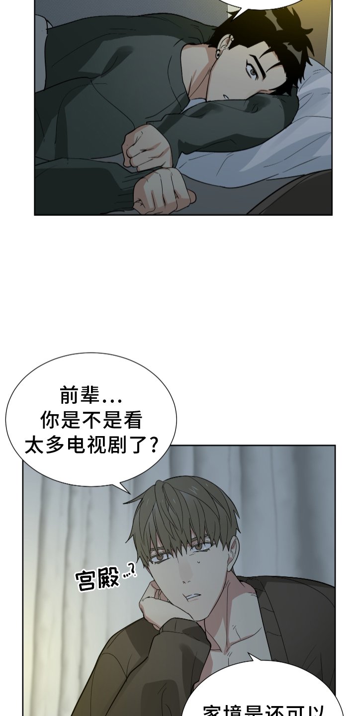 第58章：有钱