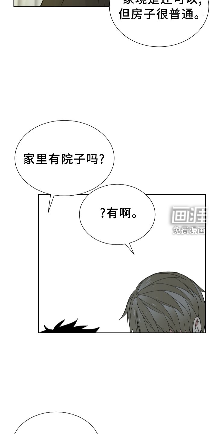 第58章：有钱