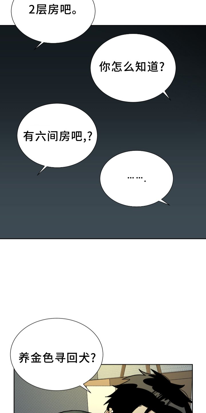第58章：有钱
