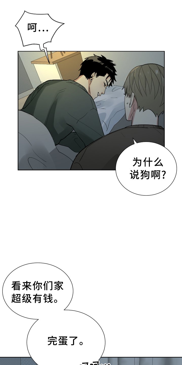 第58章：有钱