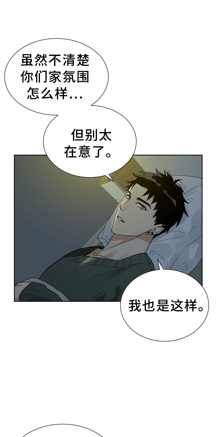 第59章：过去