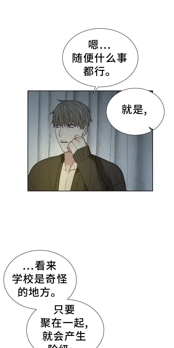 第59章：过去