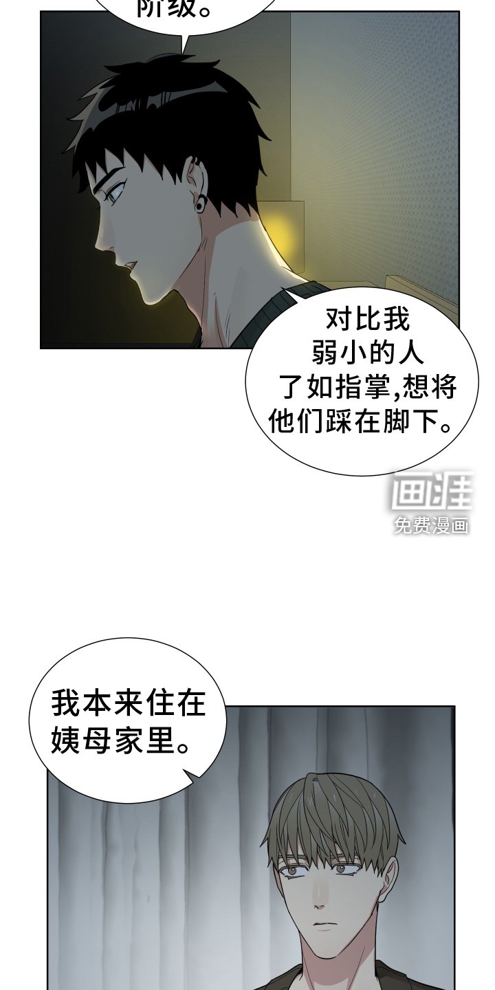 第59章：过去