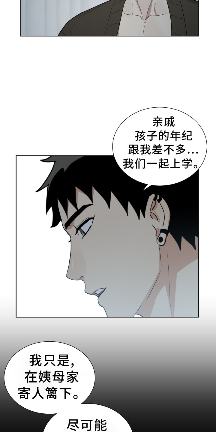 第59章：过去