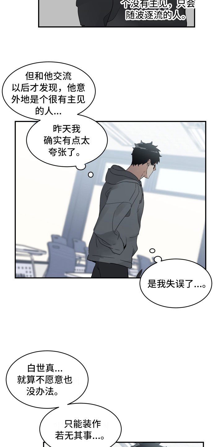 第6章：天不随人愿
