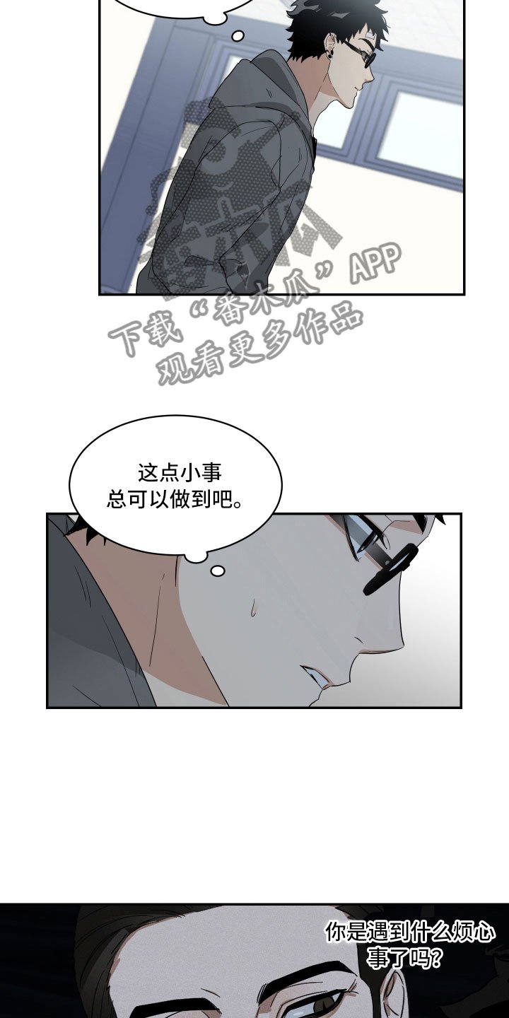 第6章：天不随人愿