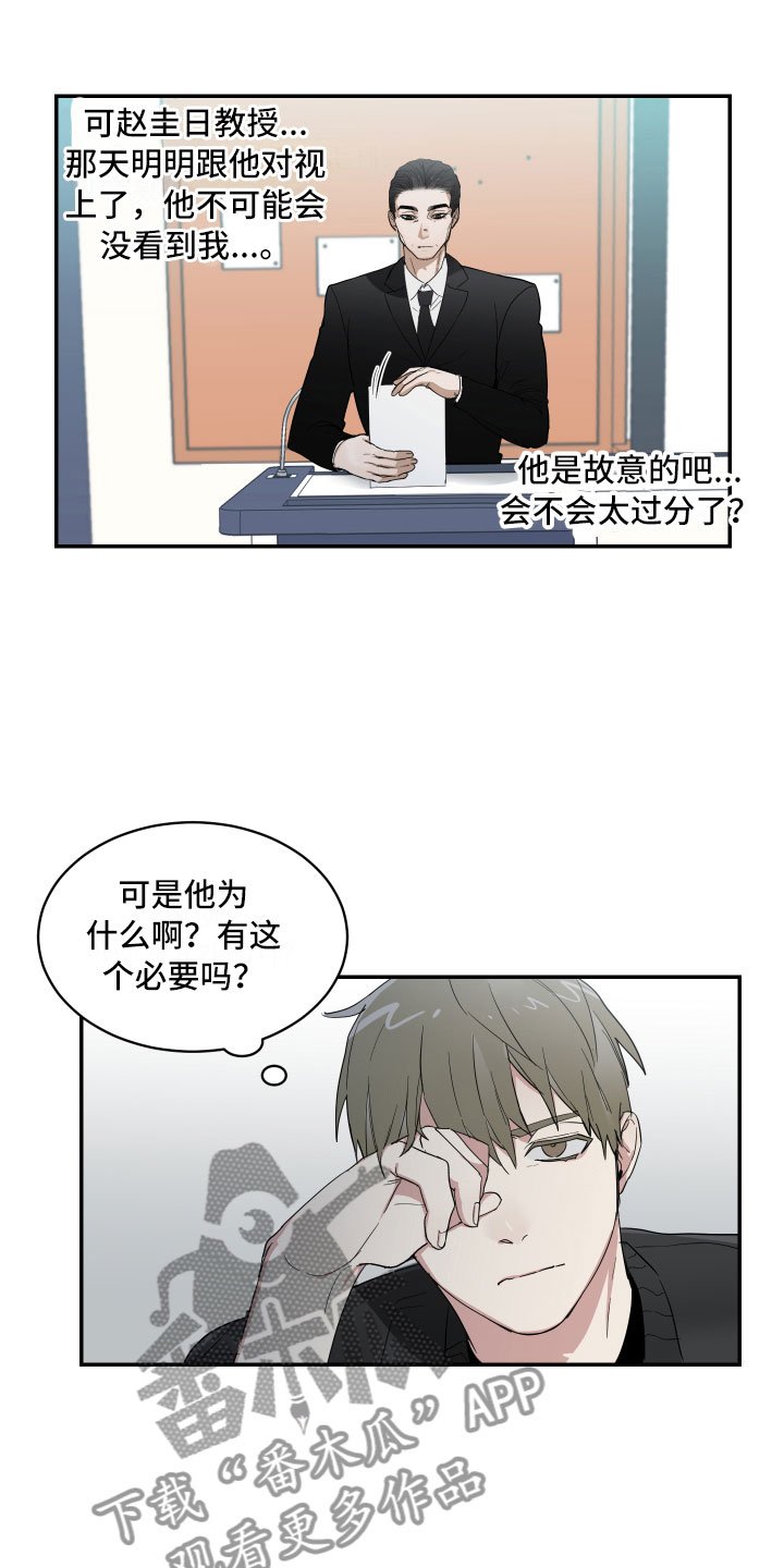 第6章：天不随人愿