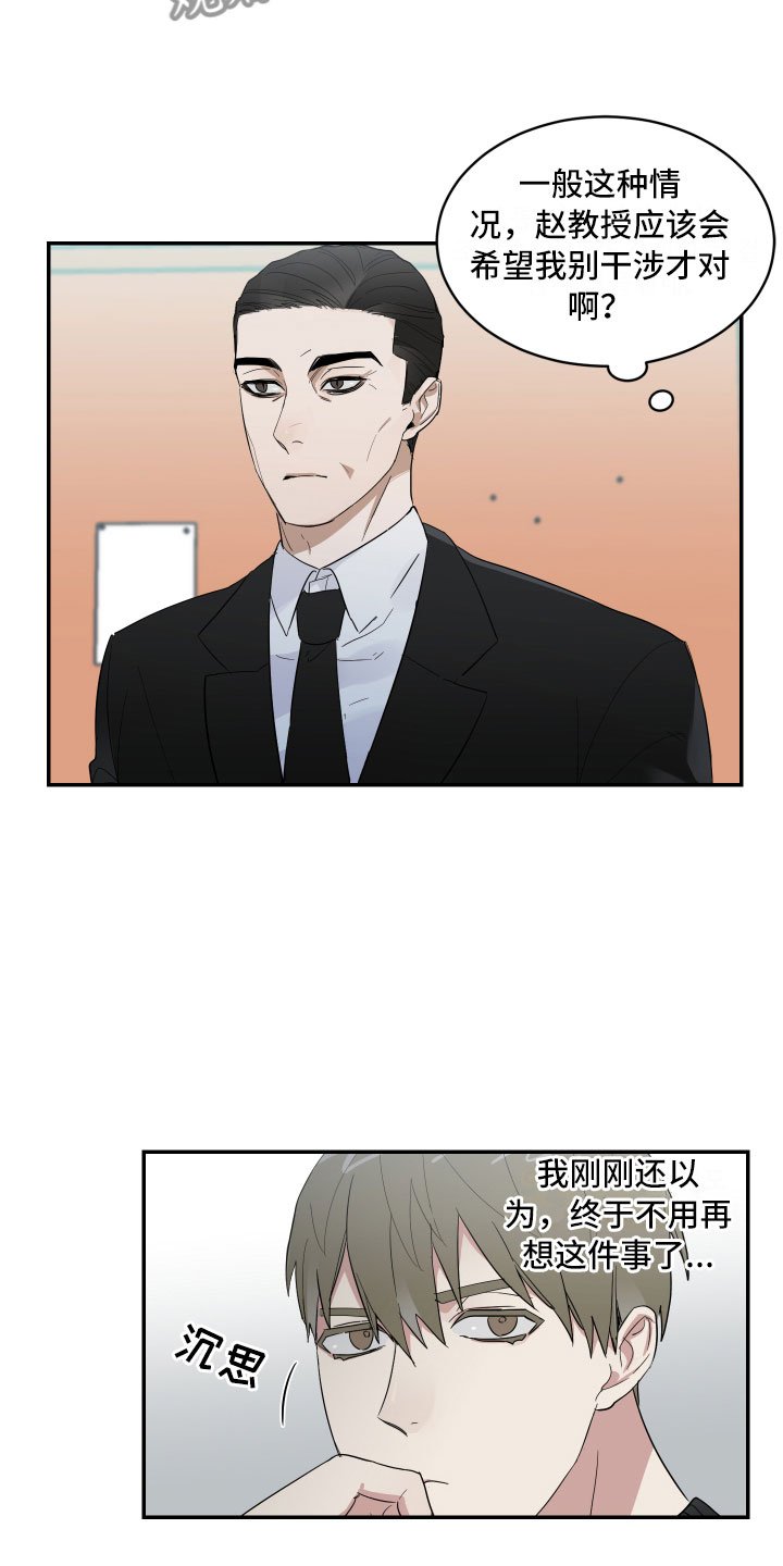 第6章：天不随人愿