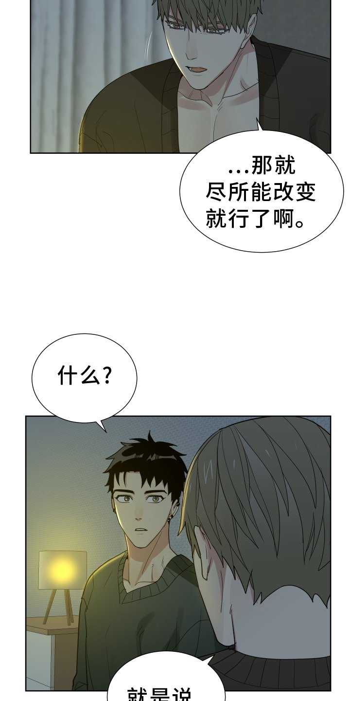 第60章：努力