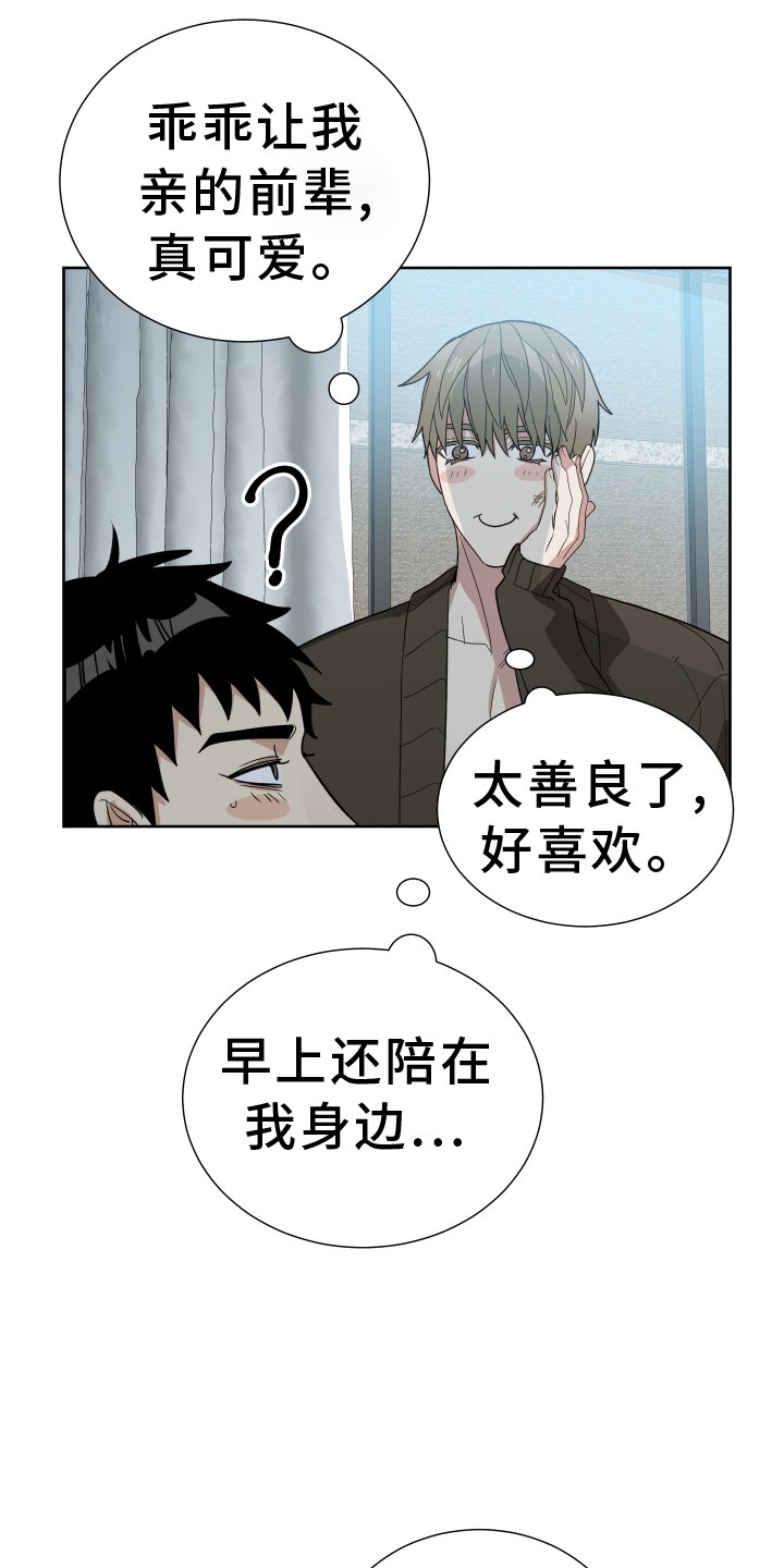 第61章：见面