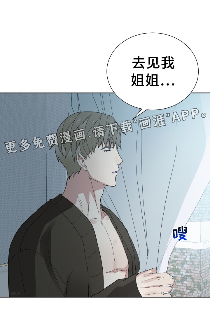 第61章：见面