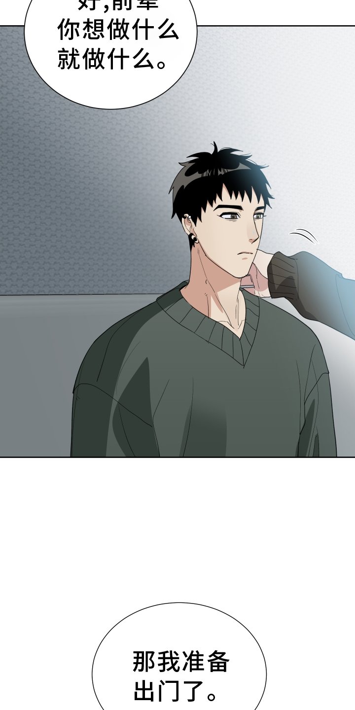 第62章：教教我