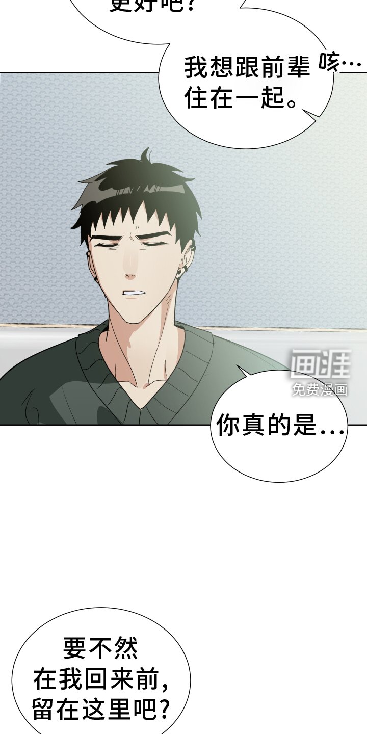 第62章：教教我
