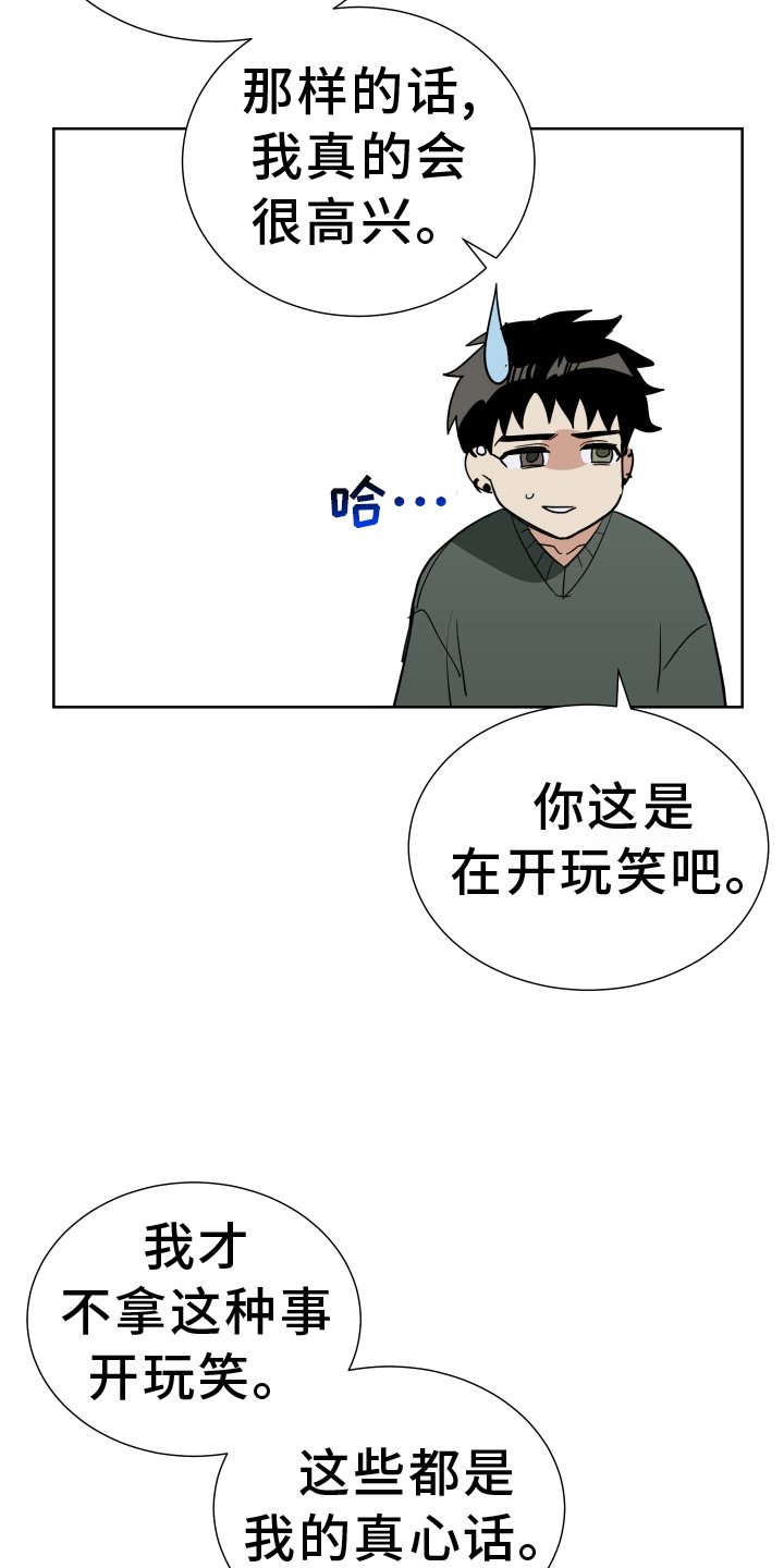 第62章：教教我