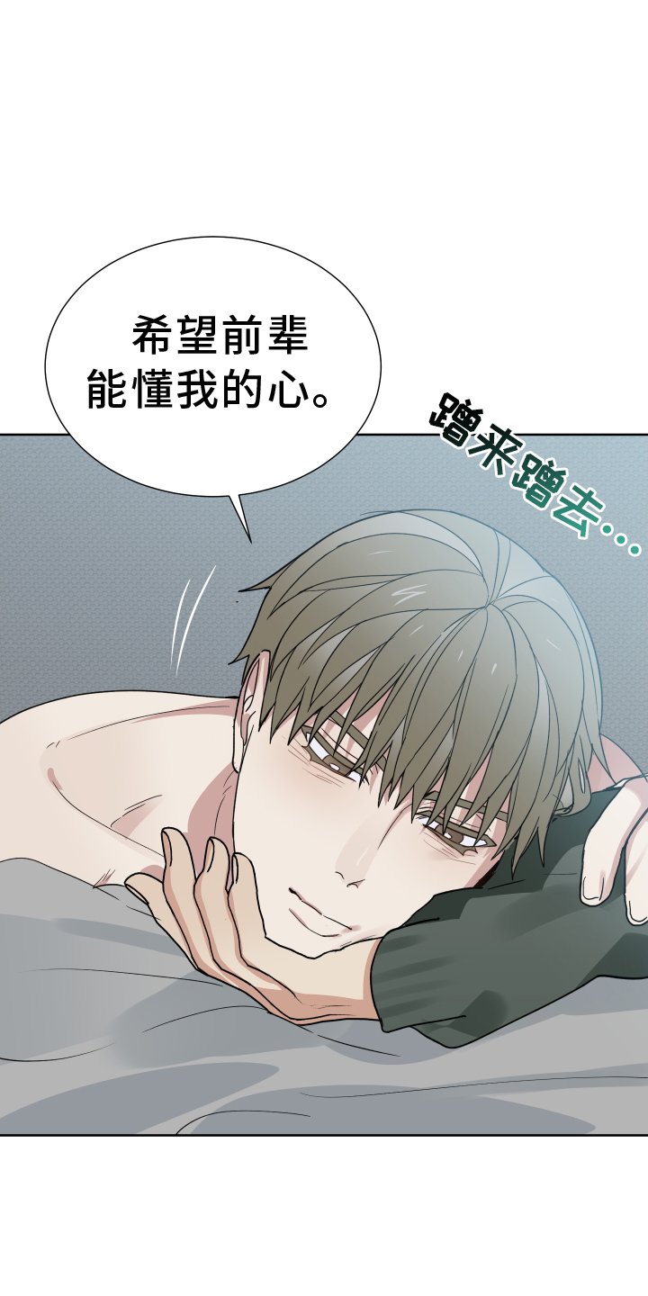第62章：教教我
