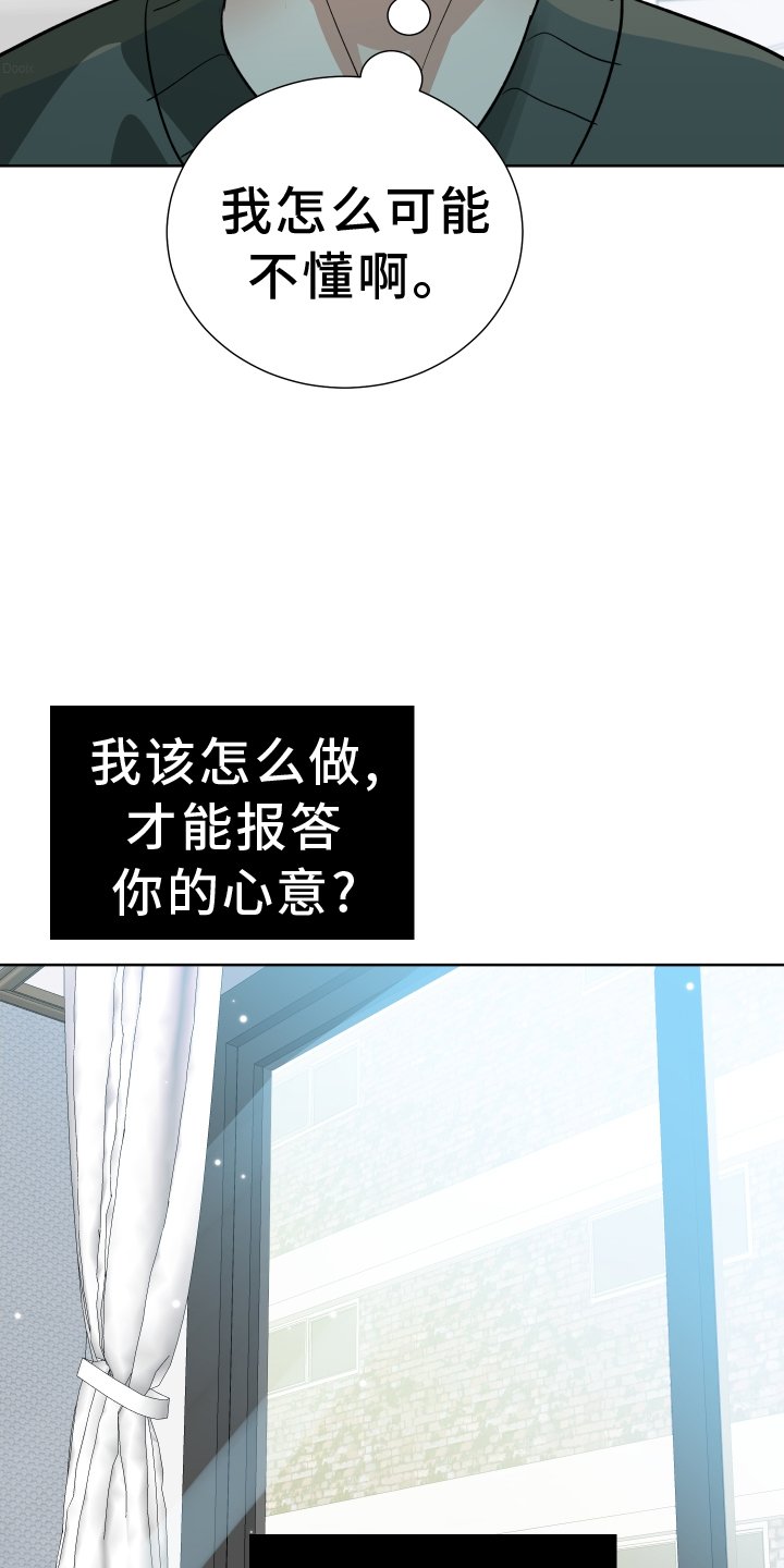 第62章：教教我