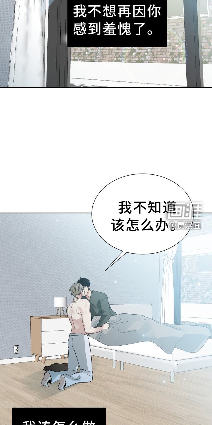 第62章：教教我