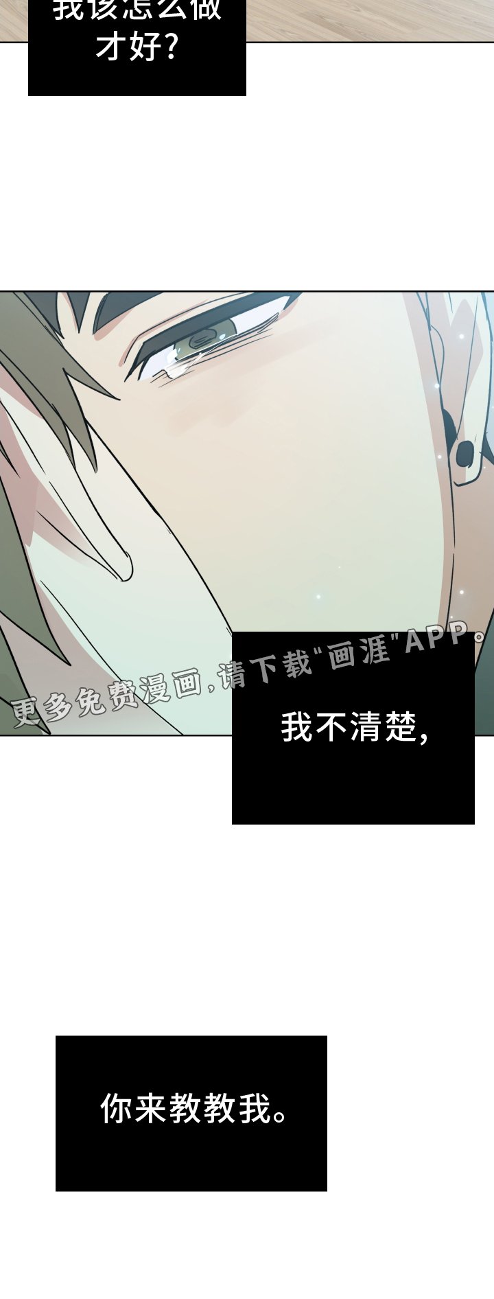 第62章：教教我